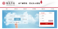 全国著作权质权登记信息统一查询网址https://www.zhongdengwang.org.cn