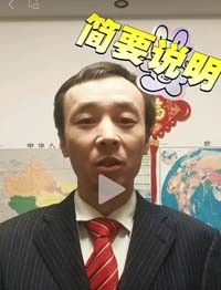 记录片段（来自季志庆律师历史心声）