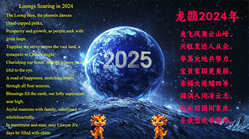 2025元旦快乐！2025年快乐！Happy New Year.Happy 2025 Year.